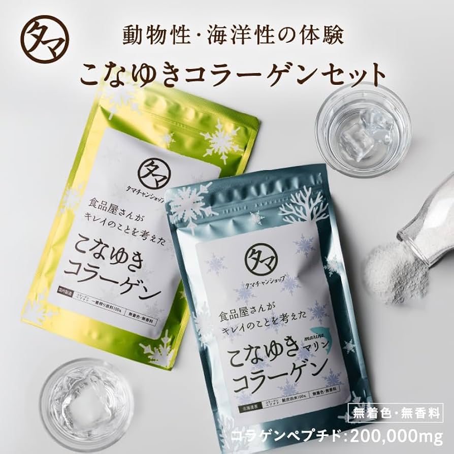Amazon | タマチャンショップ 美粉屋 こなゆきコラーゲン